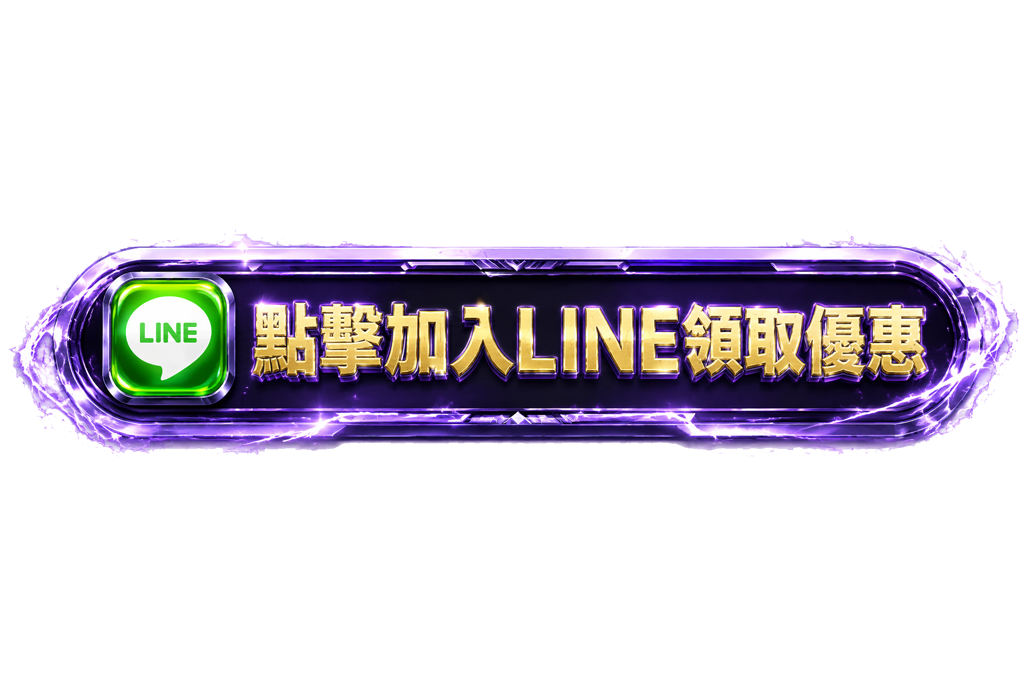 加入 LINE